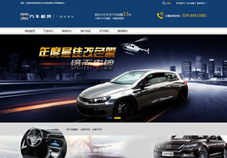 營(yíng)銷(xiāo)型汽車(chē)租賃類(lèi)網(wǎng)站織夢(mèng)模板(帶手機(jī)端)