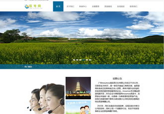 簡潔大氣旅行社企業(yè)織夢(mèng)模板