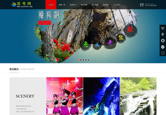 旅游景點(diǎn)美食類網(wǎng)站織夢(mèng)模板