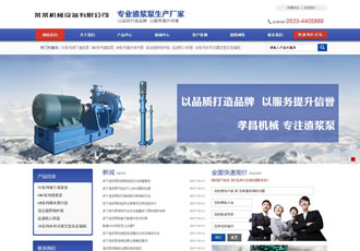 機械設(shè)備制造類企業(yè)網(wǎng)站織夢模板(帶手機端)