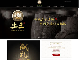 食品白酒紅酒酒類企業(yè)織夢模板