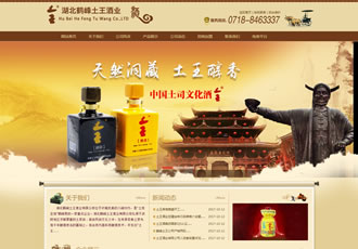 酒類食品行業(yè)織夢網(wǎng)站模板