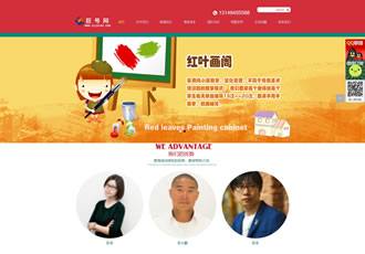 紅色大氣學校培訓(xùn)班教育學校類織夢模板(帶手機