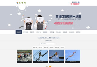 教育培訓(xùn)行業(yè)網(wǎng)站源碼織夢模板(帶手機(jī)端)