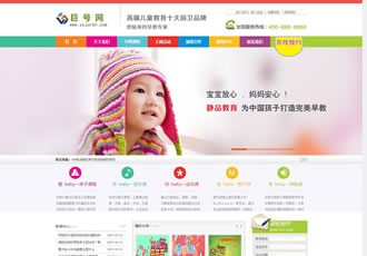 幼兒園、早教、教育培訓(xùn)類織夢(mèng)模板