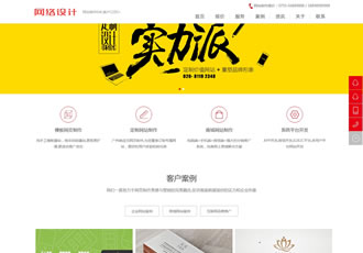 響應(yīng)式網(wǎng)站網(wǎng)絡(luò)設(shè)計(jì)公司織夢模板(自適應(yīng)手機(jī)端