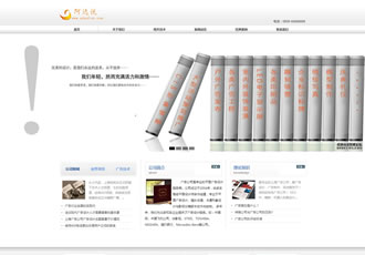 廣告公司網站源碼 網絡建設工作室織夢模板