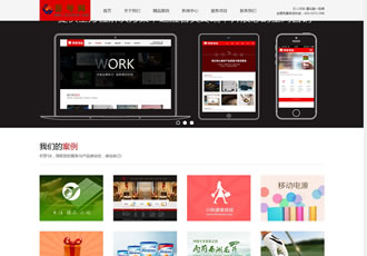 HTML5大氣網絡設計建站類公司織夢網站模板