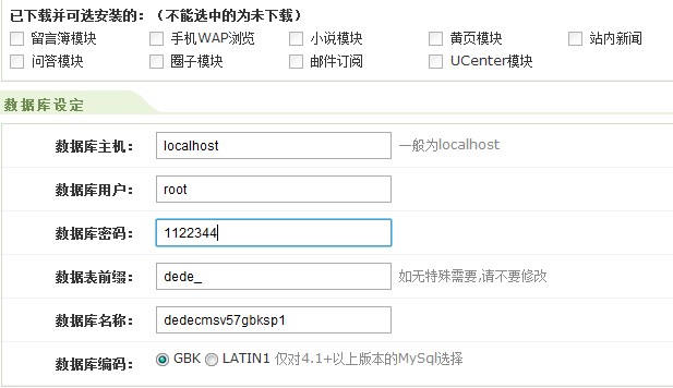 織夢(mèng)安裝教程