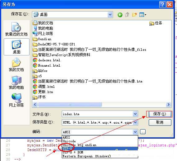 UTF-8轉(zhuǎn)換gb2312編碼