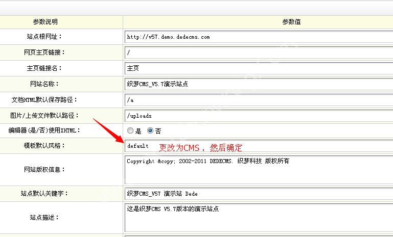 織夢更換模板風(fēng)格主題，織夢更換模板