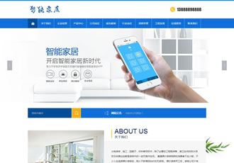 智能家居擺設(shè)設(shè)計(jì)網(wǎng)站織夢模板(帶手機(jī)端)