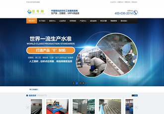 藍色大氣機械電子營銷類網站織夢模板