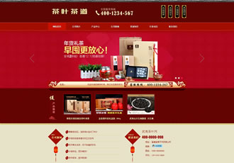 茶葉茶道食品類織夢網(wǎng)站模板(帶手機(jī)端)