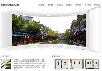 置業(yè)企業(yè)通用類網(wǎng)站織夢模板(帶手機(jī)端)