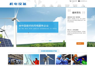 機電科技設備類網(wǎng)站織夢模板(帶手機端)