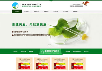 營(yíng)銷型藥品藥業(yè)科技類織夢(mèng)網(wǎng)站模板(帶手機(jī)端