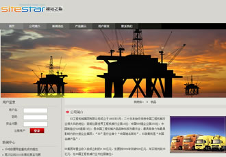 通用機械產(chǎn)品工業(yè)制品企業(yè)建站模板