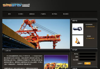 黑色機(jī)械類(lèi)通用企業(yè)網(wǎng)站整站建站模板