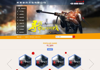 游戲手游程序開發(fā)網(wǎng)站類織夢(mèng)模板(帶手機(jī)端)