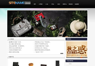 皮具皮革產品皮制用品類網(wǎng)站建站模板