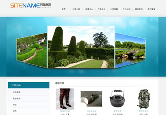 戶外運(yùn)動(dòng)型商品通用企業(yè)建站建站模板