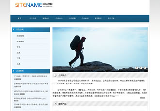 驢友俱樂(lè)部戶外商品網(wǎng)站建站模板