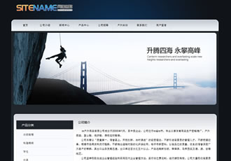 精典運(yùn)動(dòng)類(lèi)型戶外產(chǎn)品時(shí)尚建站模板