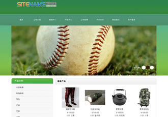 各種運動款商品網(wǎng)上商店公司建站模板