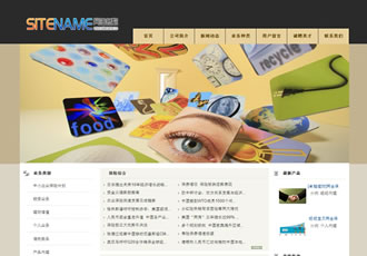 財(cái)務(wù)系統(tǒng)金融行業(yè)通用型建站模板