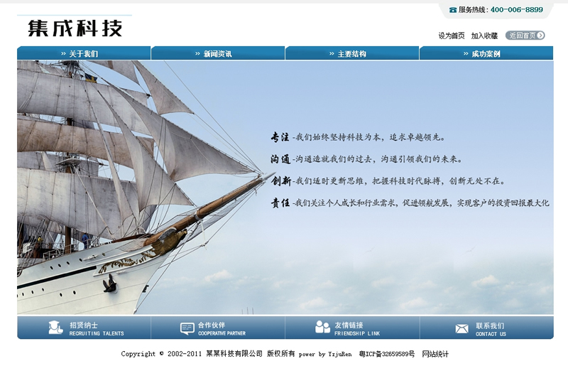 項目系統(tǒng)集成科技類網(wǎng)站織夢模板(帶手機(jī)端)