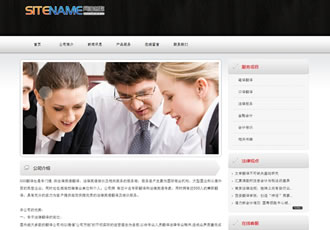 法律法規(guī)相關服務法學建站模板