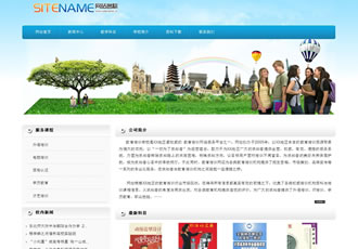 教育培訓(xùn)學(xué)校各類學(xué)科培訓(xùn)機構(gòu)建站模板