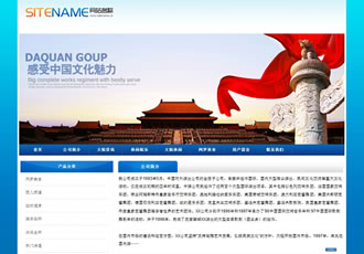 餐飲文化美食服務(wù)公司娛樂(lè)休閑廣場(chǎng)建站模板