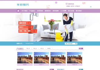 保姆月嫂搬家家政服務類網(wǎng)站織夢模板(帶手機端