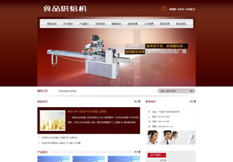 食品烘焙機(jī)蛋糕醒發(fā)類網(wǎng)站織夢模板(帶手機(jī)端