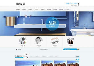 家裝衛(wèi)浴噴頭設(shè)備類網(wǎng)站織夢模板(帶手機端)