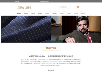 服裝設(shè)計(jì)展示企業(yè)網(wǎng)站織夢(mèng)模板(帶手機(jī)端)
