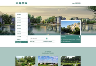 農林園林景觀類網(wǎng)站織夢模板(帶手機端)