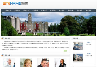 培訓學校專科學校各類教育機構建站模板