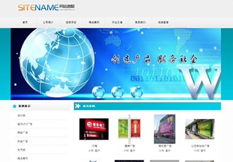 平面廣告設計制作公司戶外宣傳設計建站模板