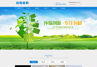 織夢(mèng)包裝材料網(wǎng)站源碼建筑材料類企業(yè)模板（帶