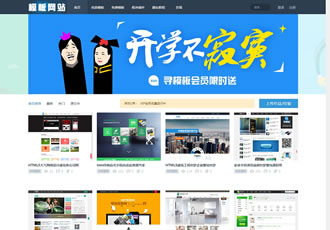 仿尋模板網(wǎng)頁(yè)模板下載素材銷售下載站平臺(tái)織夢(mèng)