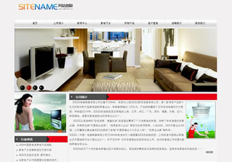 影院設(shè)備售賣平臺影院配件建站模板