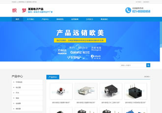響應(yīng)式營銷型電子產(chǎn)品數(shù)碼產(chǎn)品機械產(chǎn)品織夢模