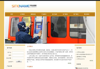 各種工業(yè)電子用品電器器材耗材商品建站系統(tǒng)