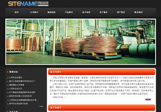 電子電器產品電子工業(yè)部件器材建站模板