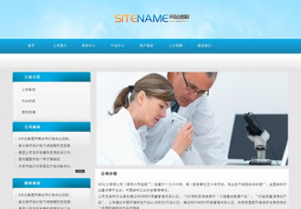 化工化學用品各類化學設備儀器銷售建站模板