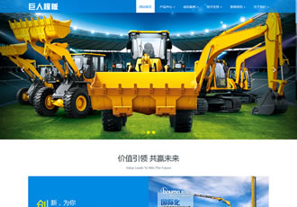 高端響應式工程機械設備公司網站織夢模板(自適