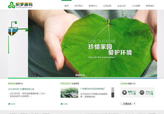 dedecms清新大氣的企業(yè)網站模板